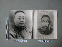 藏品(譚延闓先生遺像（湖南）)的圖片
